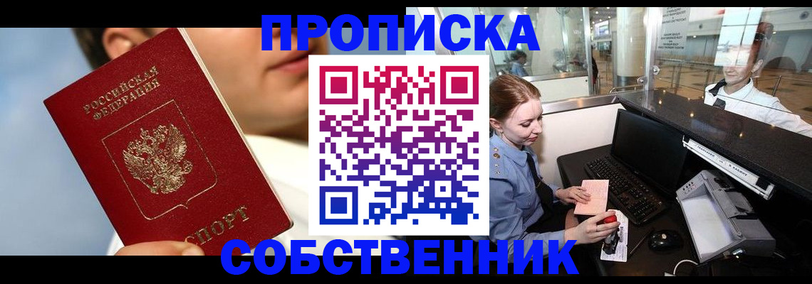 временная регистрация в Козельске