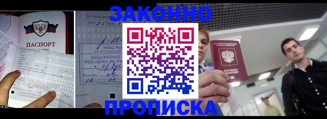 прописка регистрация в Козельске