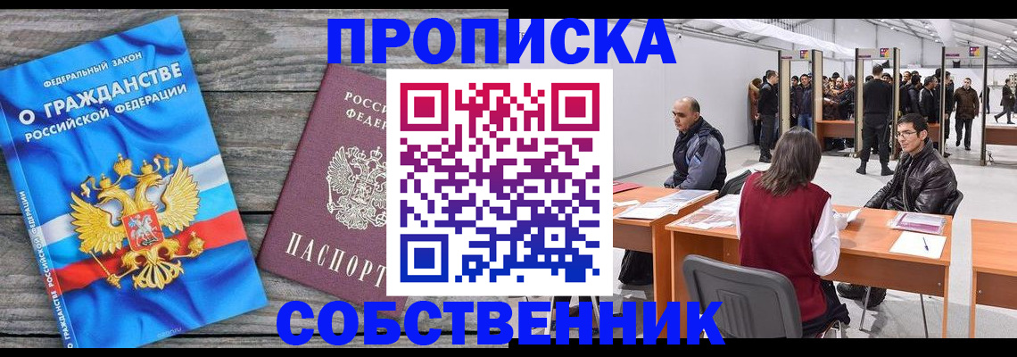 прописка 2025 в Козельске