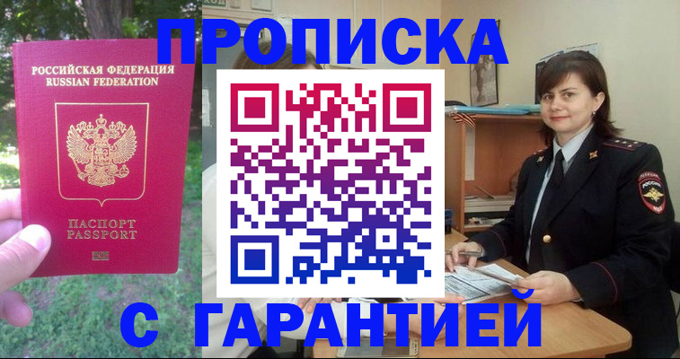 временная регистрация для всех в Козельске