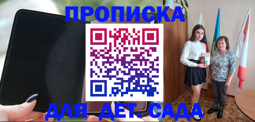 прописка законно в Козельске