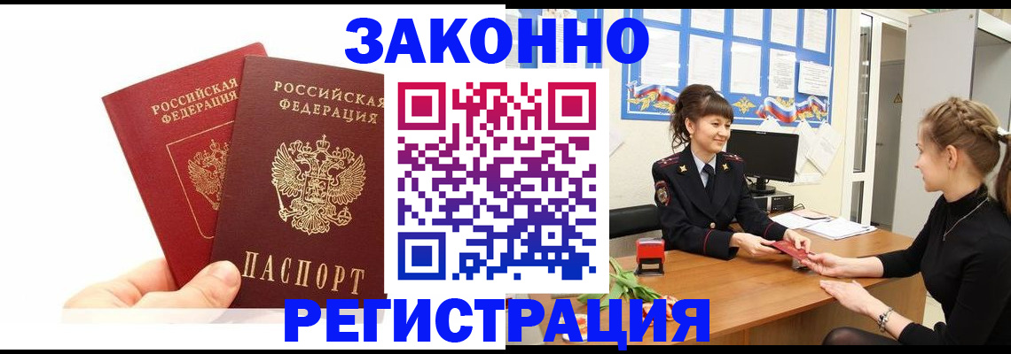 временная регистрация гарантия в Козельске